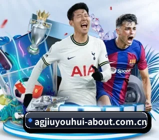 ag九游会app围绕看球场景设计的核心服务